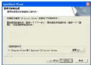SoundCloud World 选择可移动的源 选择可移动的源文件和工具栏。 安装程序: U1 Server Server, 安装了下列网络文件: 要安装到网络文件, 请在“下一步”上打开该文件。要安装到网络文件时, 请在“下一步”上打开该文件。 自动更新程序 C:\Program Files\MS Explorer\U1 Server Server 连接 (L) 上一步 (B) 下一步 (N) 取消