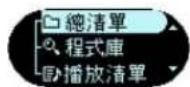 LG MF-FM20S1K - 播放音樂清單 - 1