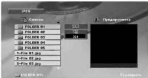 JPEG Совек ORDNER 01 ORDNER 02 ORDNER 03 ORDNER 04 ORDNER 05 1-Datei 01.jpg 2-Datei 02.jpg 3-Datei 03.jpg Vorprogramm ORDNER 015 Типкрить