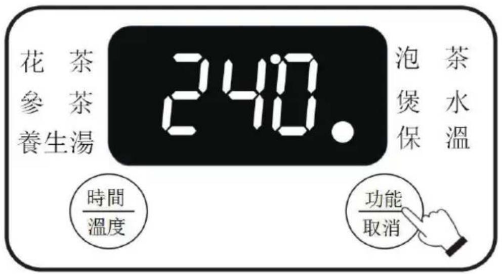 花茶 參茶 養生湯 24:00. 泡茶 煲水 保溫 時間 溫度 功能 取消
