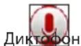 Navitel T737 Pro - Диктофон - 2
