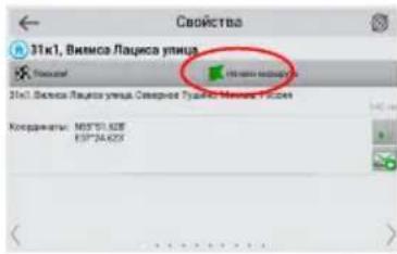 Свойство 31к1, Вилиса Лациса улица Планиал 21к1, Вилиса Лациса улица Северное Тукасы Михайя Улкин