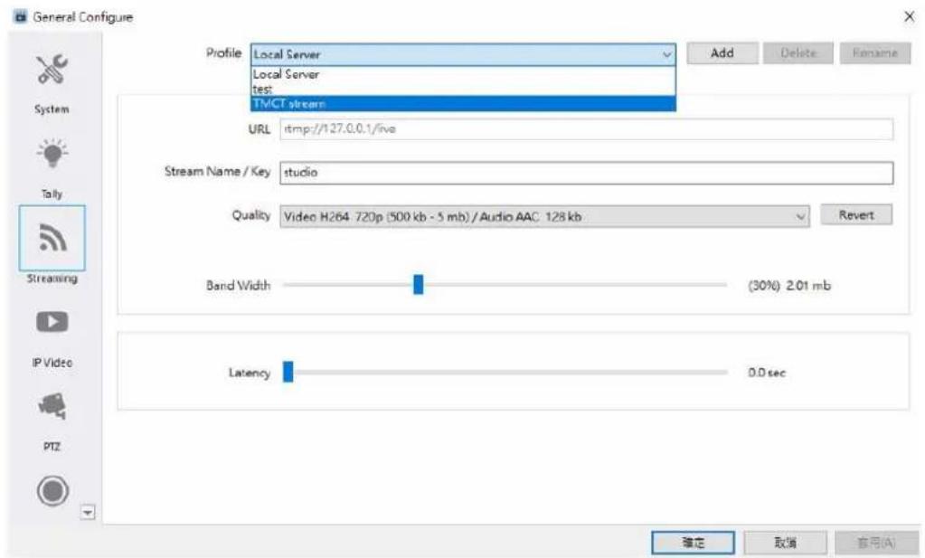 General Configure Profile Local Server Local Server test TMCT stream Add Delete Rename URL tmp://127.0.0.1/live Stream Name / Key studio Quality Video H264 720p (500 kb - 5 mb) / Audio AAC 128 kb Revert Band Width (30%) 2.01 mb Latency D.D sec IP Video PTZ 确定 取消 套用(A)