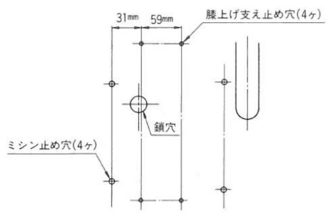 31mm 59mm 膝上げ支え止め穴(4ヶ) 鎖穴 ミシン止め穴(4ヶ)
