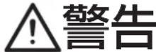 JUKI TSU-471 - (Ⅰ) 危険の水準の説明 - 2