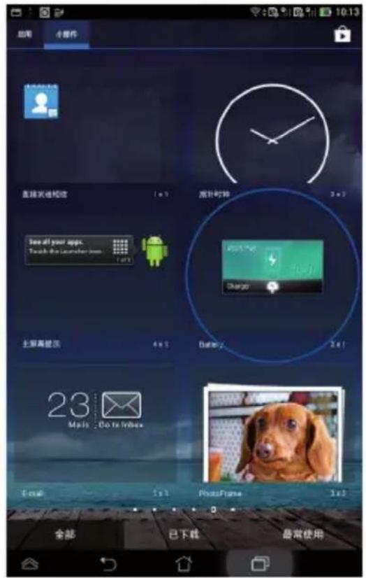 启用 小操作 连接长链短信 1x3 宽时钟 2x3 See all your apps. Touch the launcher room 1x3 主屏幕显示 4x3 Battery 2x3 23 Malls Go to Inbox Email 1x3 PhotoFrame 1x3 全部 已下载 最常用
