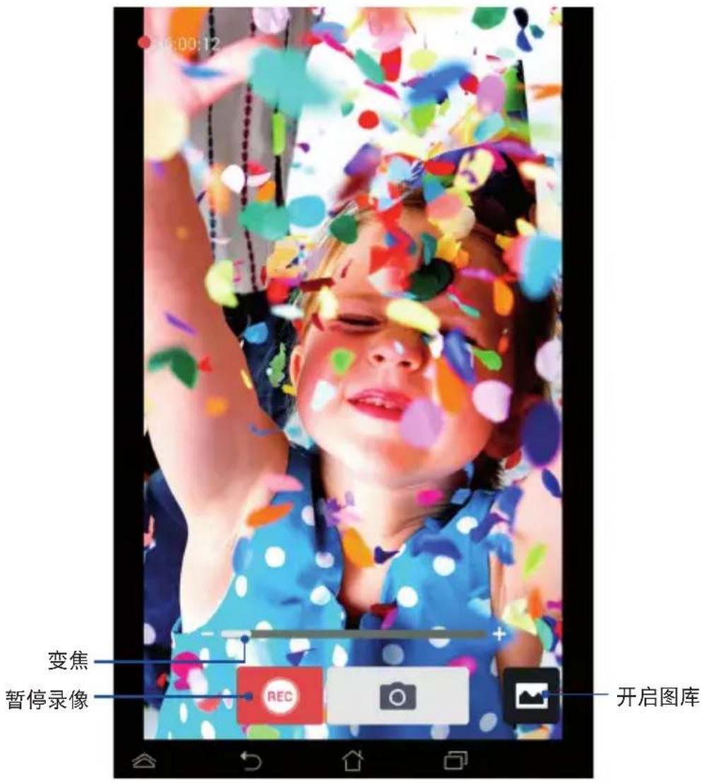 06:00:12 变焦 暂停录像 开启图库