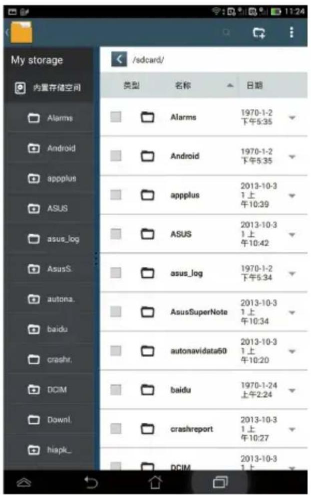 My storage 内置存储空间 Alarms Android applus ASUS asus_log AsusS. autona. baidu crashr. DCIM Downl. hiapk_ /sdcard/ 类型 名称 日期 Alarms 1970-1-2 下午5:35 Android 1970-1-2 下午5:35 applus 2013-10-3 1上 午10:39 ASUS 2013-10-3 1上 午10:42 asus_log 1970-1-2 下午5:34 AsusSuperNote 2013-10-3 1上 午10:34 autonavidata60 2013-10-3 1上 午10:20 baidu 1970-1-24 上午2:24 crashreport 2013-10-3 1上 午10:27 DCIM 2013-10-3