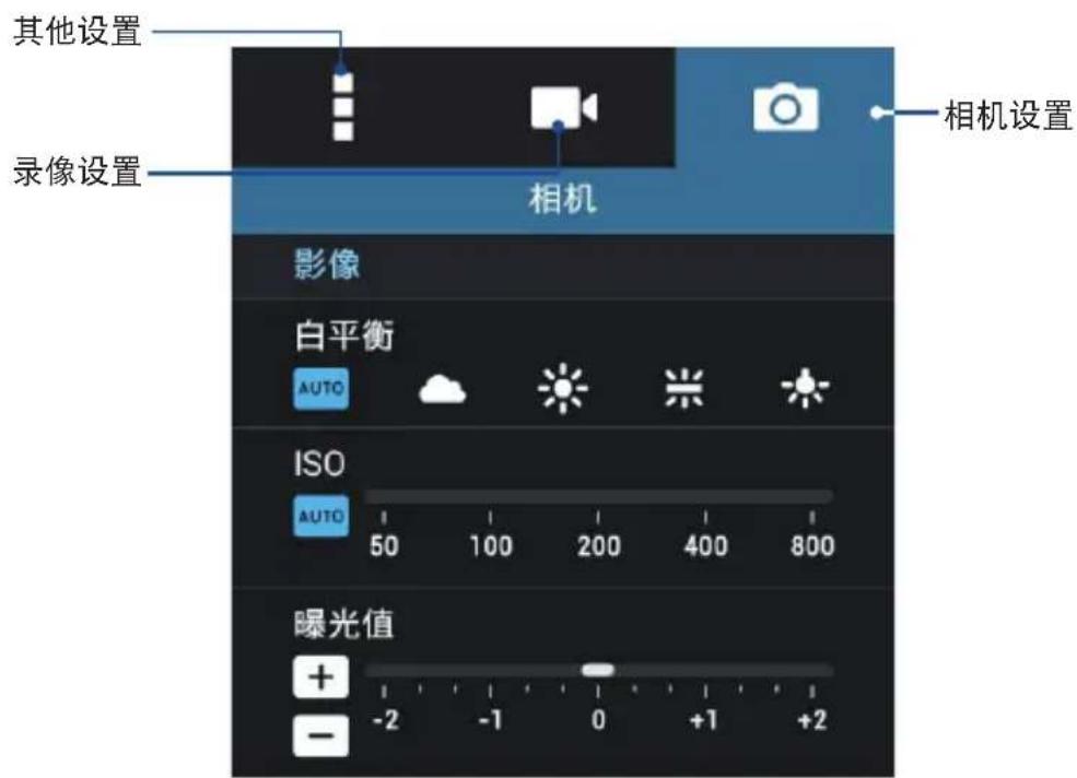 其他设置 录像设置 相机 相机设置 影像 白平衡 AUTO ISO AUTO 50 100 200 400 800 曝光值 + -2 -1 0 +1 +2