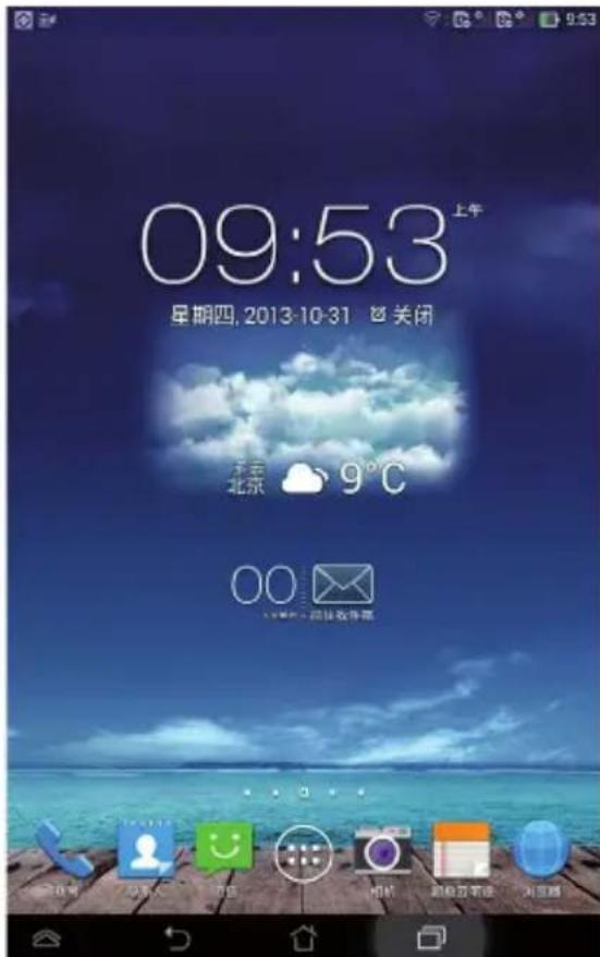 09:53 星期四, 2013-10-31 关闭 北京 9°C 00