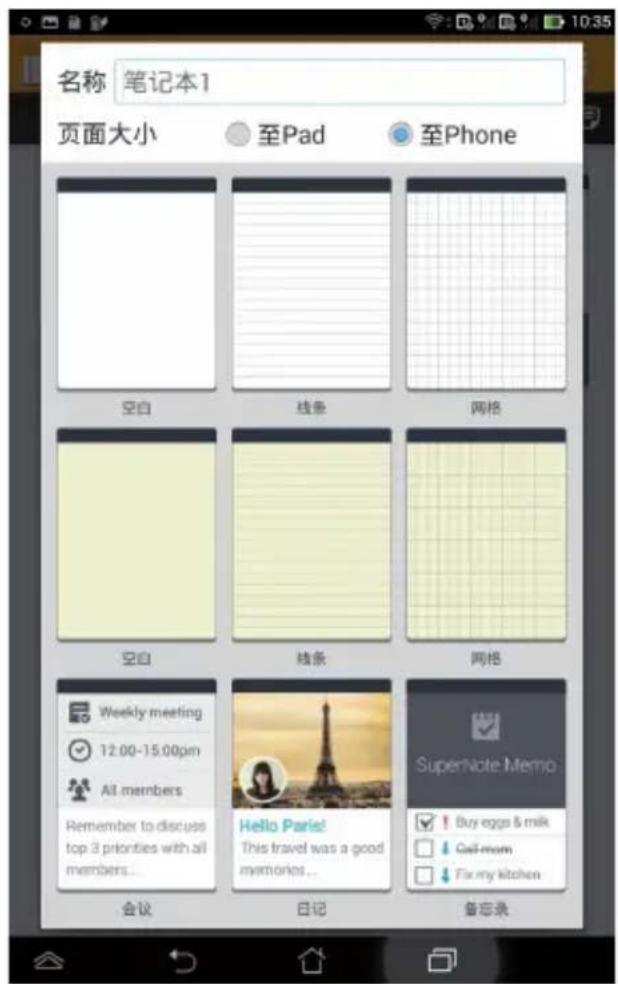 保存 添加页面 设置 返回页面列表 使用教学 模式设置 Supernote Tutorial Your best fingertip note taker! Welcome to SuperNote ! With this tutorial, easily learn and understand SuperNote's features and funtions. 删除 / 空格键 / 换行 1/11 Next page 上一页 / 下一页 页码