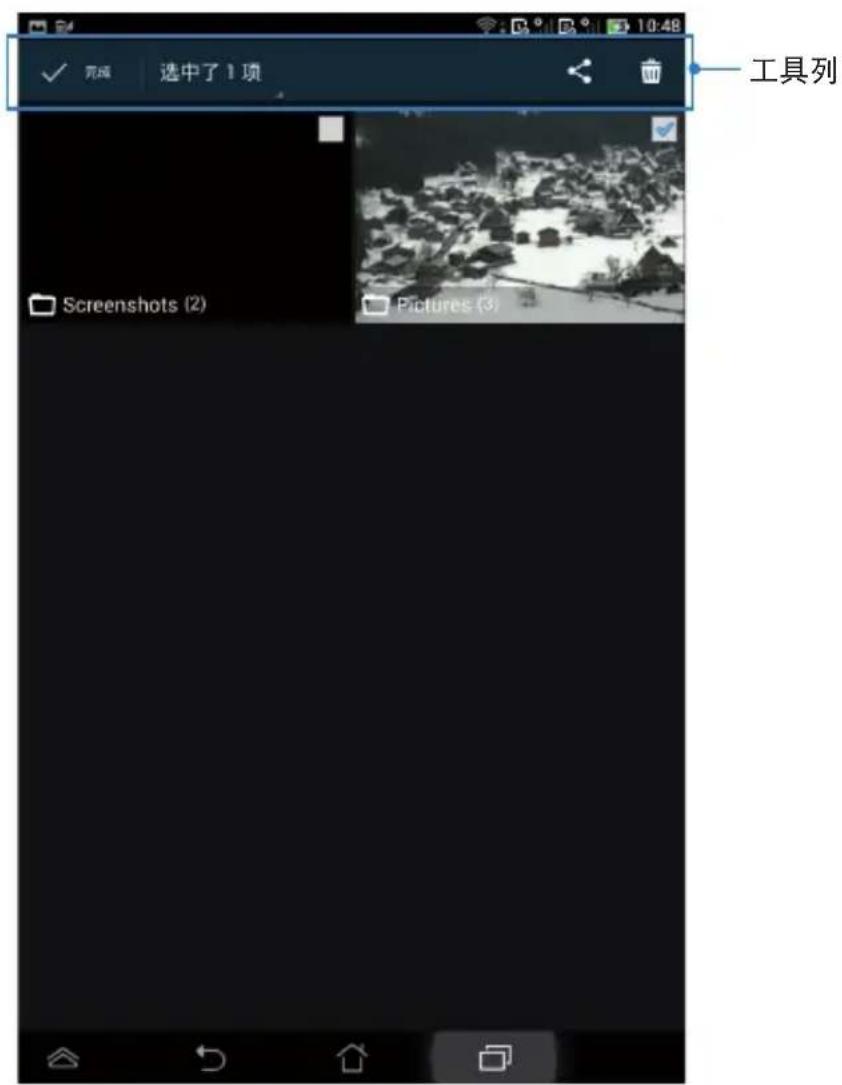 选中了1项 工具列 Screenshots (2) Pictures (3)
