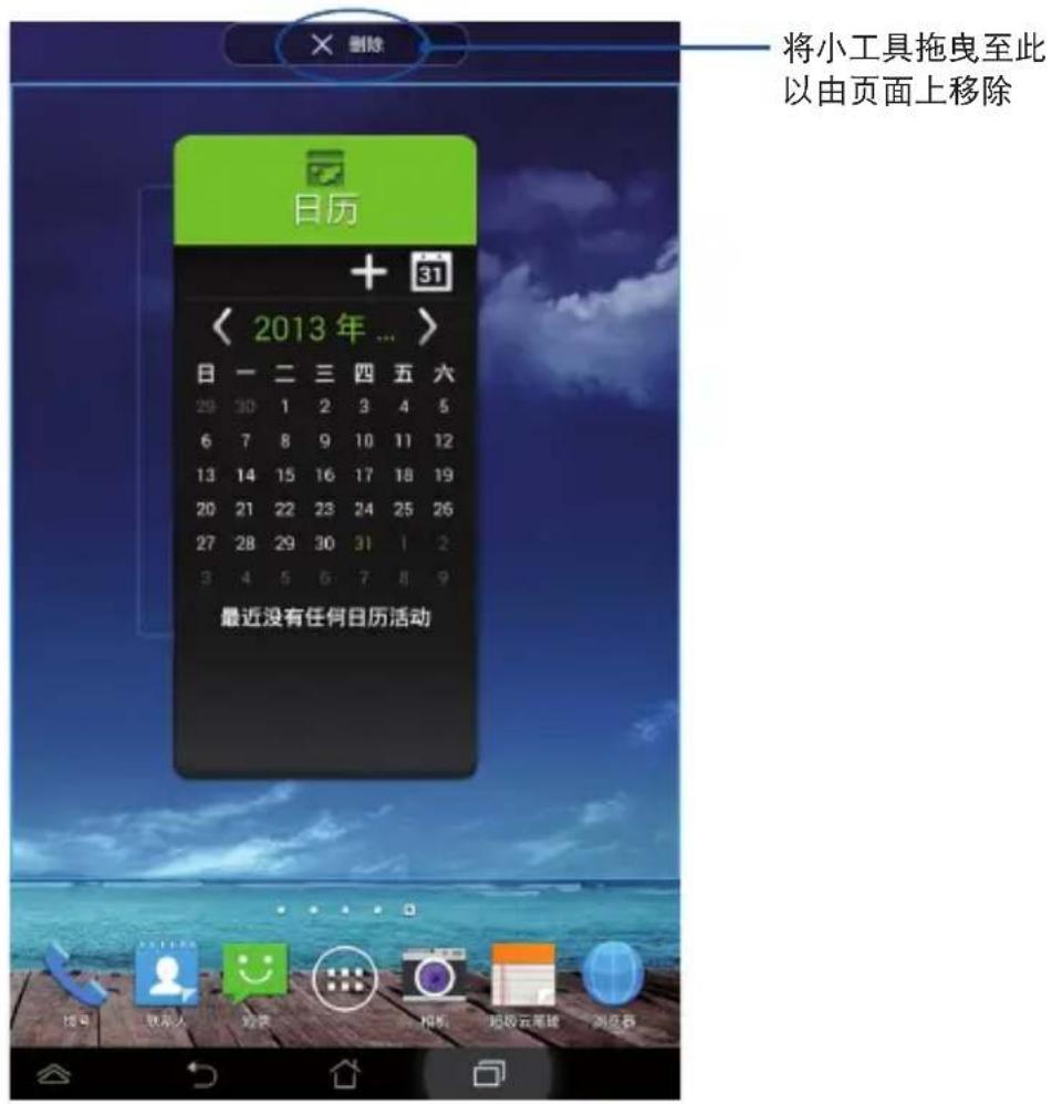 删除 将小工具拖曳至此 以由页面上移除 日历 + 31 < 2013 年 ... > 日 一 二 三 四 五 六 29 30 1 2 3 4 5 6 7 8 9 10 11 12 13 14 15 16 17 18 19 20 21 22 23 24 25 26 27 28 29 30 31 1 2 3 4 5 6 7 8 9 最近没有任何日历活动