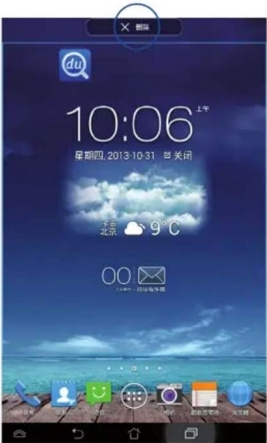 删除 du 10:06 上午 星期四, 2013-10-31 关闭 天气 北京 9℃ 00 @www.同时收件部