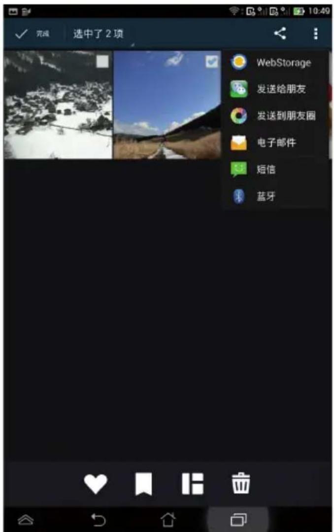 完成 选中了2项 WebStorage 发送给朋友 发送到朋友圈 电子邮件 短信 蓝牙