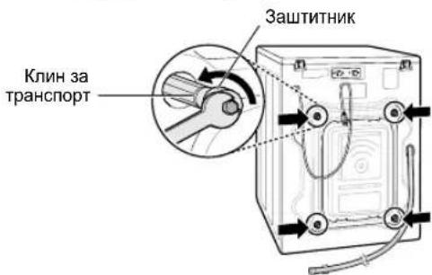 Клин за транспорт Заштитник