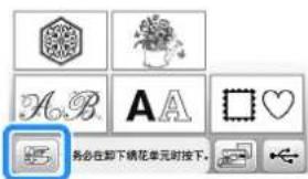 务必在脚下桃花单元时按下。