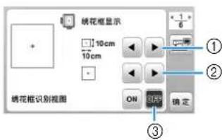 桃花框显示 10cm 10cm 桃花框识别视图 ① ② ③