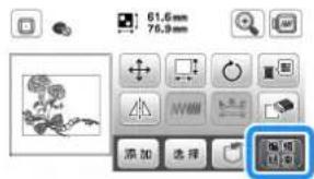 61.6mm 76.9mm 添加 选择 编辑 结果