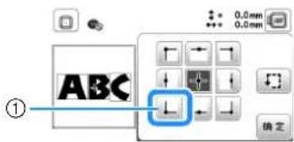 ① ABC 0.0mm 0.0mm 确定