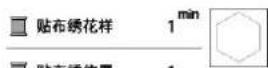 BROTHER Innov-is NV-18E - ■1. 创建贴布绣片 - 3