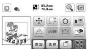 80.2mm 75.9mm Happy 添加 选择 偏机