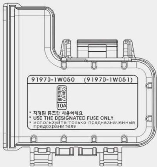 91970-1W050 (91970-1W051) (AMS) 10A • 지정된 투즈만 사용하세요 • USE THE DESIGNATED FUSE ONLY • используйте только предназначенные предохранители