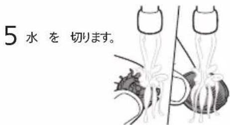 5 水を 切ります。