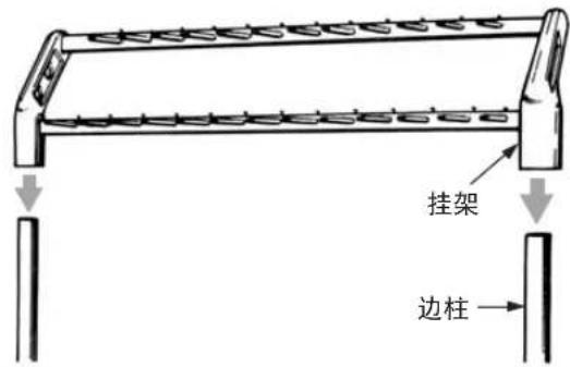 挂架 边柱