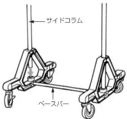 サイドコラム ベースバー