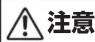 YAMAHA MSH-8250 - ■「警告」と「注意」について - 2