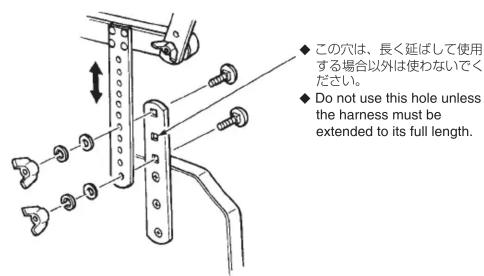 この穴は、長く延ばして使用する場合以外は使わないでください。 Do not use this hole unless the harness must be extended to its full length.