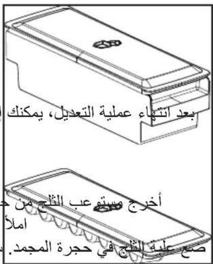 بعد انتهاع عملية التعدل، يمكنك أخرج مستم عب الث Eagle من د إملأ صع عليه الث Eagle في حجرة المجد.