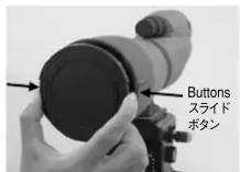Kowa TSN-883 - ■Objective Lens Cap / Eyepiece Mount Cap - 3