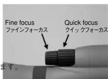 Kowa TSN-884 - ■Focus Knob フォーカスノブ - 1