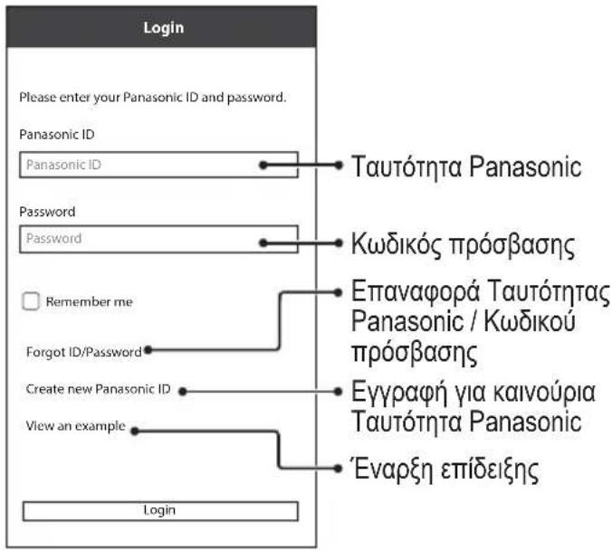 Login Please enter your Panasonic ID and password. Panasonic ID Panasonic ID Password Password Remember me Forgot ID/Password Create new Panasonic ID View an example Login Ταυτότητα Panasonic Κωδικός πρόσβασης Επαναφορά Ταυτότητας Panasonic / Κωδικού πρόσβασης Εγγραφή για καινούρια Ταυτότητα Panasonic Έναρξη επίδειξης