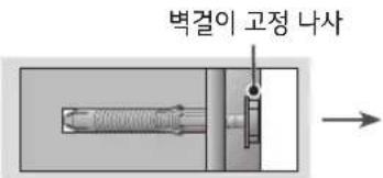 벽걸이 고정 나사