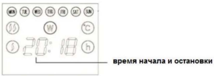 MON TUE WED THU FRI SAT SUN 20:18 h время начала и остановки