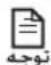 SAMSUNG AR19JPFSCWK - نصب و متصل کردن لوله مجموعه دستگاه درونى - 3