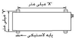 میلی متر 'X' مکل ۲ایه لاستبکی