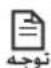 SAMSUNG AR25JSSSDWK - نصب و متصل کردن لوله مجموعه دستگاه درونى - 2