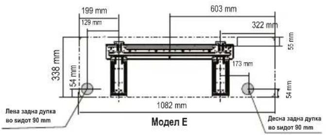 199 mm 129 mm 603 mm 322 mm 55 mm 338 mm 54 mm 173 mm 54 mm 1082 mm Лева задна дупка во sidот 90 mm Модел Е Десна задна дупка во sidот 90 mm