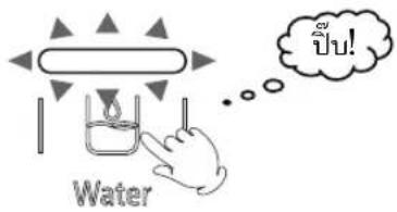 Water Will!