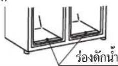HITACHI R-M600VAG9THX - ร่องตักษน้ำ - 1