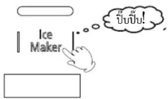 Ice Maker