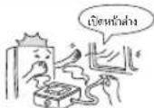 HITACHI R-M600VAG9THX - ขณะใช้งานตามปกติ เพื่อหลักเลี่ยงการเกิดอัคคีภัย หรือไฟดูด (ต่อ) - 21