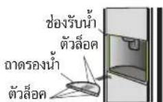 HITACHI R-MX600GVTH1 - ถวดรองน้ำ - 2