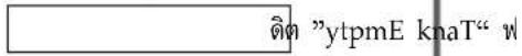 HITACHI R-MX600GVTH1 - ข้อควรทราบ - 2