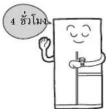 4 ชั่วโมง