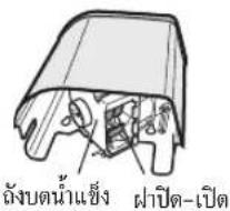 HITACHI R-SX600GPTH0 - คำแนะนำในการลอดและทำความสะอาดถังเก็บน้ำแข็ง - 4